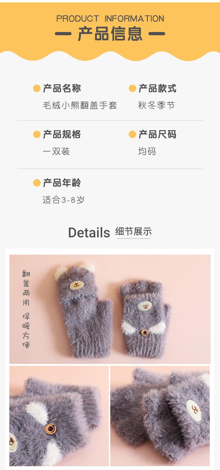 27小熊手套-详情页---副本_06.jpg