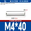 Acero Inoxidable 304 Pasador Cilíndrico Pasador Eje Pasador de Posicionamiento Pasador de Fijación Pasador Sólido Estándar Nacional M2M5M6M8M10M12
