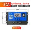 Controlador Solar 12V 24V Batería de Plomo-Ácido Litio Totalmente Automático Universal Hogar Calle Panel Fotovoltaico Carga