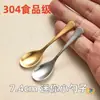 Mini Colher de Sal de Aço Inoxidável 304 Colher Extra Pequena 7,4cm Cozinha Cabo Curto Colher de Condimento Colher Pequena Colher de Mistura