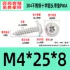 Tornillos Autorroscantes de Acero Inoxidable 304 con Recubrimiento de Zinc Negro, Cabeza Redonda, con Arandela y Impulsor Phillips, Tornillos Autorroscantes de Rosca Gruesa M1.4~M8, Estándar Pwa Guangdong
