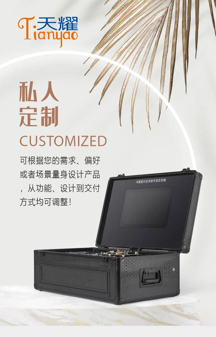 全场景实验展示箱