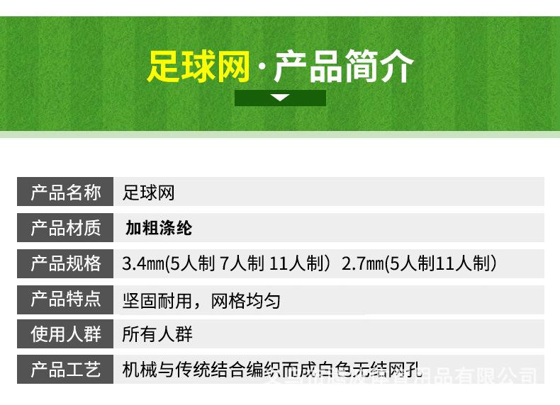 足球网-详情_09.jpg