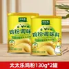 Pollo Taitaitle en Polvo 130g*2 latas condimento para pollo a la barbacoa, uso doméstico para realzar el sabor y el gusto para saltear, marinar carne y hacer sopa
