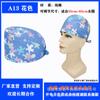 Gorro quirúrgico de algodón estampado gorro de enfermera estampado gorro de trabajo estampado gorro para el polvo Doctor Enfermera fabricantes de salón de belleza