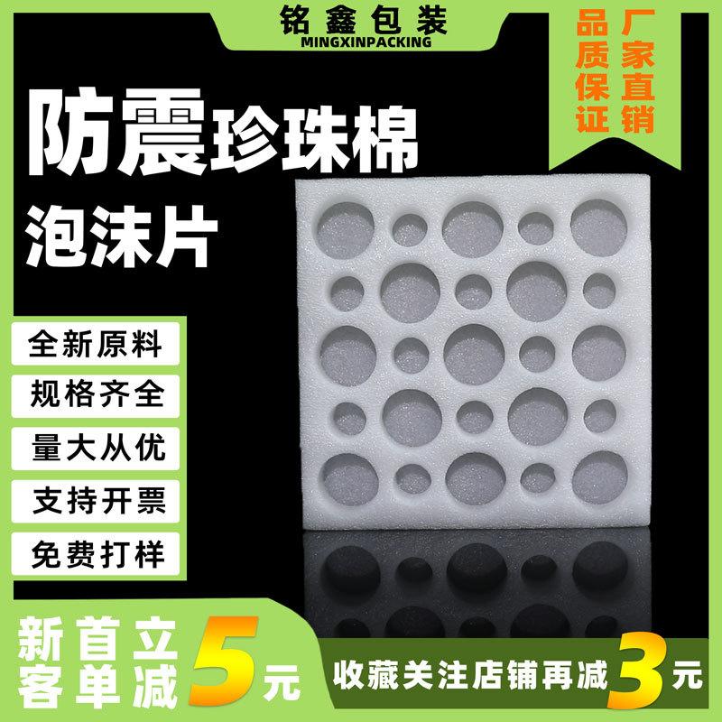 珍珠棉异型7