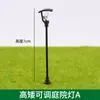Kit de Materiales para Paisajes de Modelos de Mesa de Arena Pastizal Lámpara Metálica de Exterior Múltiples Especificaciones Lámpara de Calle Metálica de un Solo Cabezal con Cable de Alimentación