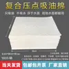 Punto Compuesto Presión Algodón Absorción de Aceite Hoja Absorbente de Aceite Junta Absorbente de Aceite Industrial Estilo Fieltro Absorbente de Aceite de Algodón