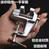 Torno de Bancada Feito à Mão para Uso Doméstico, Pequena Bancada de Marcenaria, Mini Torno de Fixação de Ferragens em Miniatura, Ferramenta Manual