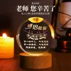 Día del Maestro Bola de Cristal Artesanía de Madera Patrón Personalizado Grabado Conmemorativo Retro Decorativo Adornos de Dormitorio Noche