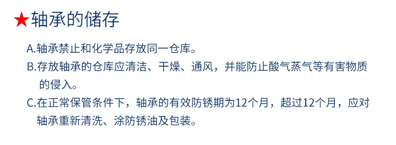 深沟球轴承_16.jpg