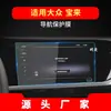 Adecuado para 26 Modelos de Película de Navegación para Volkswagen Bora, Película Protectora de Vidrio Templado para Pantalla de Instrumentos de la Consola Central, Suministros Automotrices