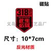Pegatina Magnética Reflectante para Coche G318 Carretera Nacional Xizang Sichuan-Xizang Pegatina para Rasguño en la Carrocería de Motocicleta