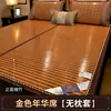 Zhao Hang tapete de verano de esterilla de arroz tapete de bambú dormitorio de estudiantes plegable verano nuevo hogar tapete individual