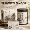 Etiqueta de Té de Árbol Antiguo Salvaje, Impresa en Papel Xuan de Flor Roja con Textura Clara, Impresión y Procesamiento de Pegatina Adhesiva para Lata de Té