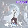 Llavero de Hada Luna Blanca Estrella, Lindo Ciervo Blanco Versión Q, Colgante para Mochila de Estudiante, Accesorio Decorativo, Gran Regalo para Amigos