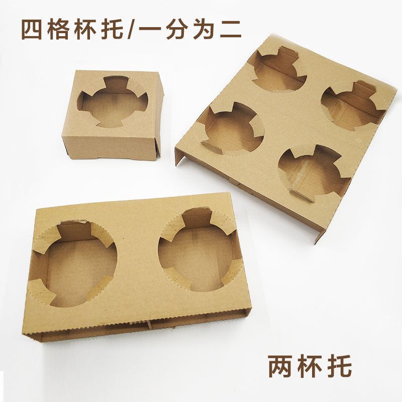 杯托一分为2.jpeg