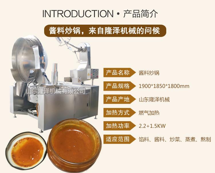 双杠酱料炒锅_02.jpg