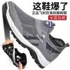 Zapatos de Tela de Old Beijing de Verano, Zapatos Deportivos de Malla Transpirable con Suela Suave Antideslizante para Hombre, Zapatos Casuales de Malla Fly-Knit para Hombre, Zapatos Casuales para una Pierna