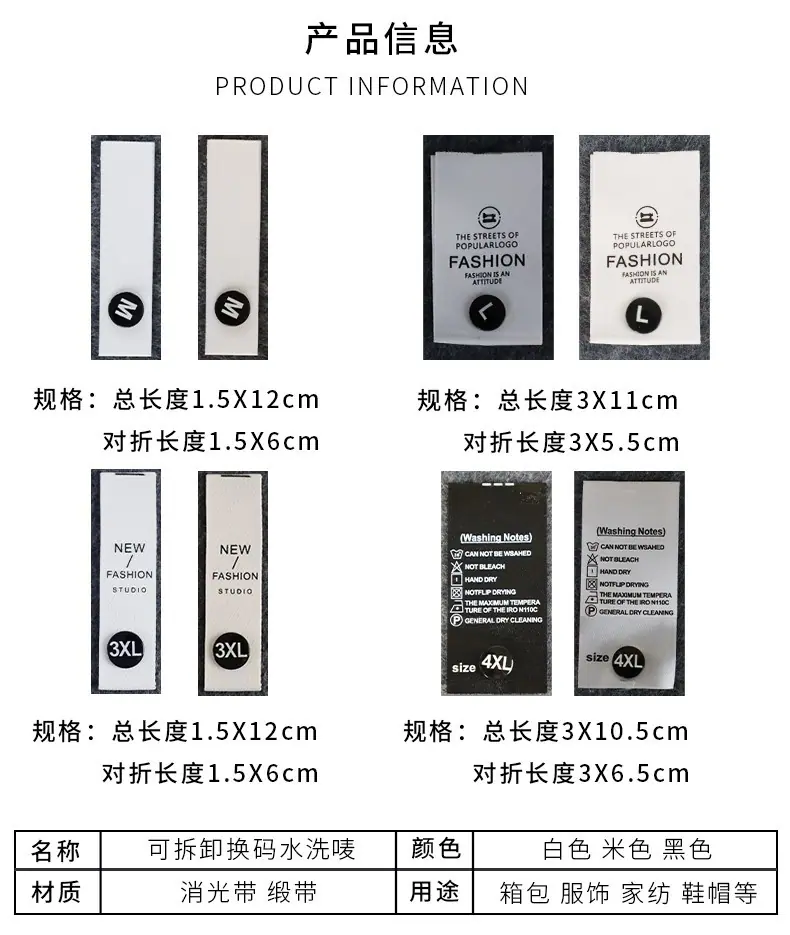 可拆卸标签水洗唛_02