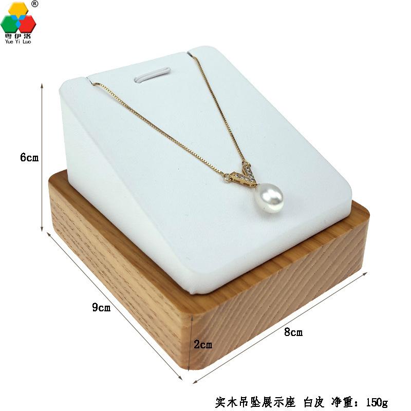 实木吊坠展示座白皮.jpg