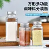 Garrafa Quadrada de Vidro para Temperos Transfronteiriça 60oz Salgadeira de Temperos Garrafa de Pimenta para Temperos 180ml Garrafa de Bambu para Temperos à Prova de Vazamento