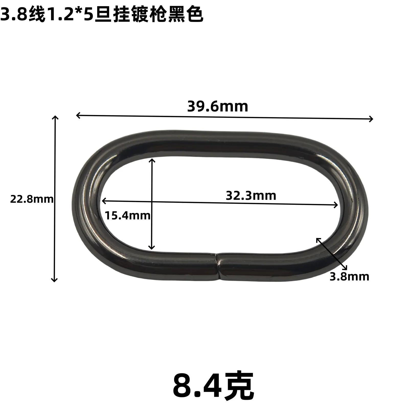现货铁线旦型扣diy鞋类包带服饰五金配件蛋扣金属U形旦扣椭圆铁圈3.8线1.2x5旦枪黑色.png