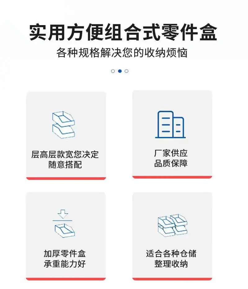 斜口收纳箱