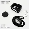 Gopro13/12/11/10/9 capa de silicone capa protetora capa anti-queda Acessórios GoPro acessórios para câmeras esportivas