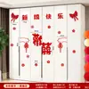 Pegatinas especiales de feliz boda autoadhesivas para escaleras, gabinetes pequeños, pegatinas felices, decoración creativa para puerta de mueble de dote de boda