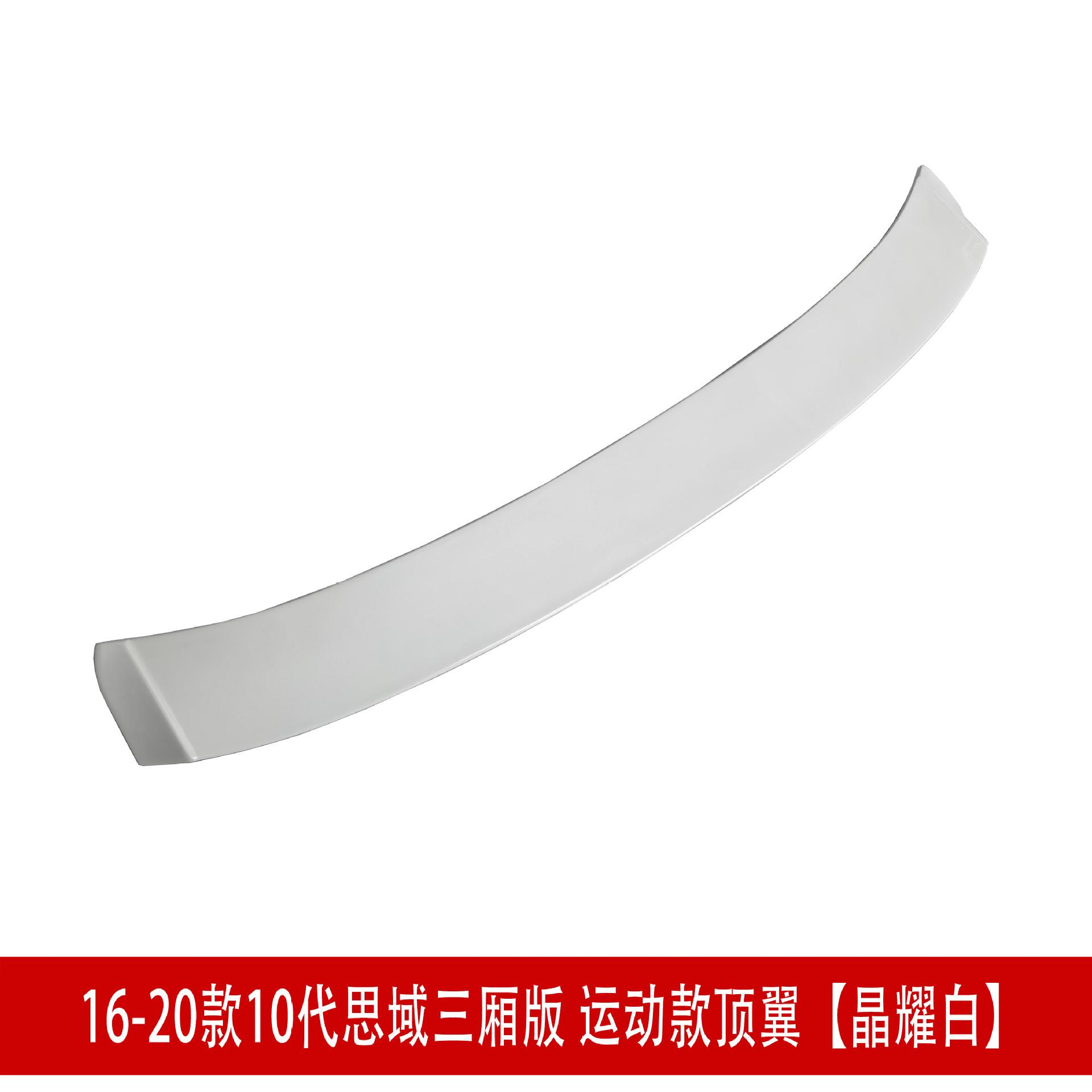 运动款顶翼晶耀白92.jpg