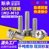 Tornillos combinados hexagonales de cabeza de cruz de acero inoxidable 304 con arandelas elásticas planas, utilizados como pernos combinados, M4, M8, M10