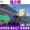 Barcos de Bombeo de Arena, Barcos Pequeños y Grandes de Tipo Jet-Succión para Extracción y Succión de Arena, Barcos de Extracción de Arena Tipo Jaula para Embalses y Ríos