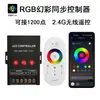 Controlador de Luz de Fio Led Symphony Controlador de Sincronização de Luz Symphony Lótus Luz de Beiral Controlador Colorido 12-24V
