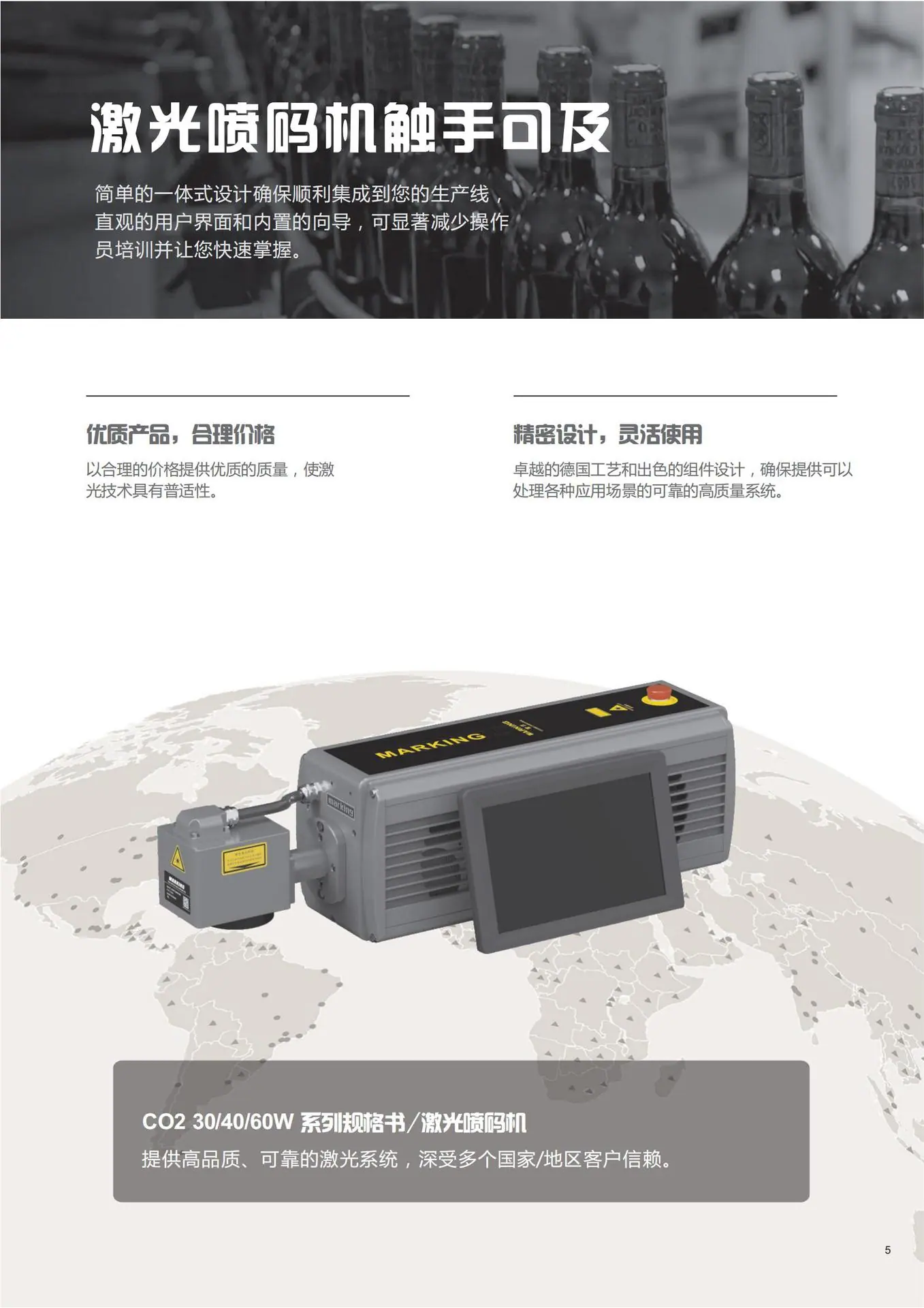 CO2一体-规格书-C-L_00.jpg