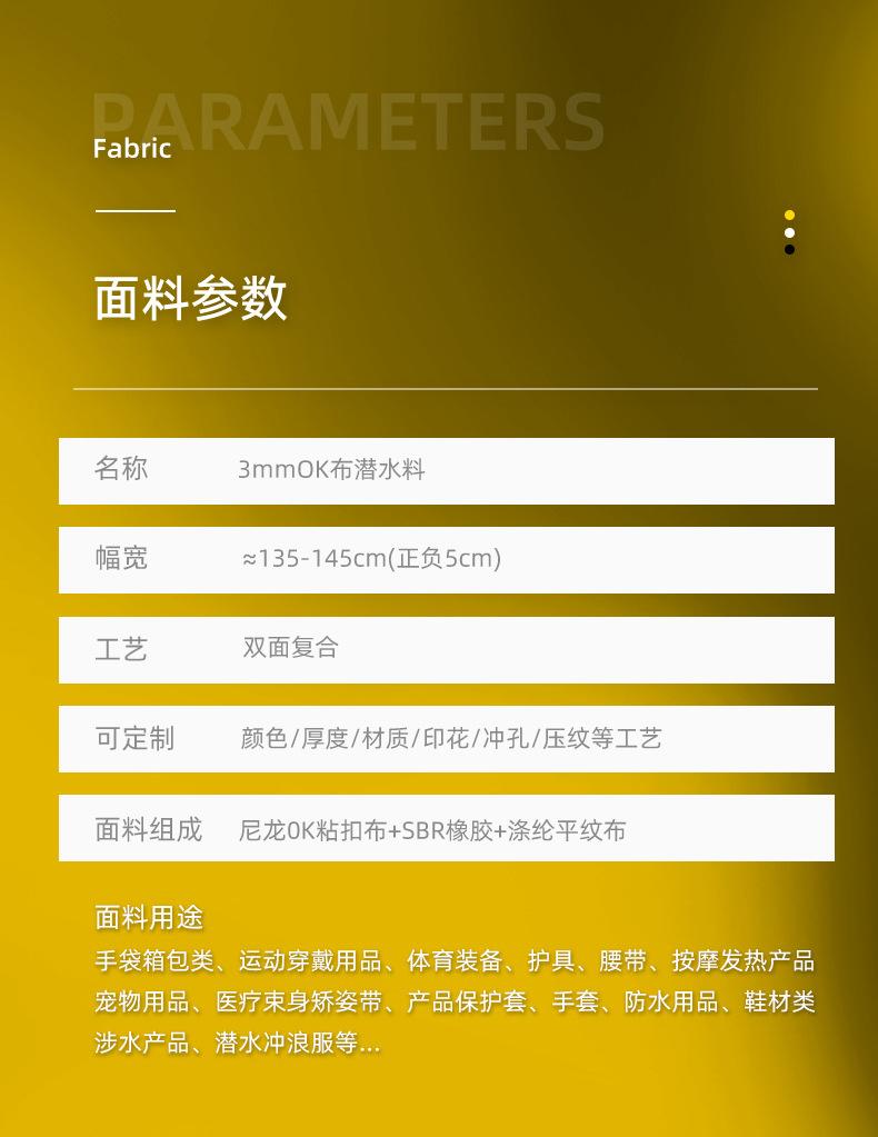 三志粘扣布潜水料上半部分240323_07.jpg