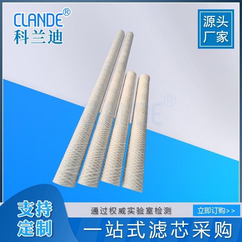 不锈干内骨架脱脂棉缠绕滤芯