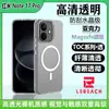 Funda transparente adecuada para Redmi Note 17 PRO 5G versión internacional, funda de teléfono magnética, cubierta protectora de acrílico