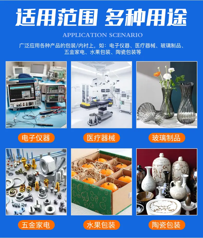 珍珠棉加工_10