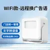La tienda Dahong WiFi Sensor Doorbell da la bienvenida a los clientes con dispositivos de sensor personalizados para cadenas de tiendas y sistemas de timbre de bienvenida activados por voz.
