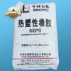 Elastômero Termoplástico Seps Yueyang Petrochemical Yh-4051 Borracha e Plástico Matérias-Primas Hunan Baling Petrochemical Seps4051
