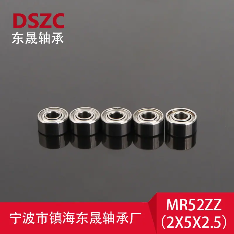 MR52zz（2x5x2 (1)