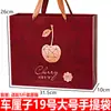 Empaque para Bolso de Cereza Caja de Regalo Gama Alta 1.5-2.5 kg Bolso de Cereza Vacío Fabricante En Stock Mayorista