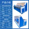 Máquina Bobinadora Totalmente Automática, Máquina Bobinadora de Tela Electromecánica de Borde a Borde, Máquina Bobinadora de Tela Automática Infrarroja sin Tensión