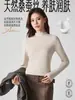 Camiseta interior de mezcla de seda para mujer de otoño e invierno, tejido Tencel Lyocell, cuello alto pequeño, camiseta estilo coreano, top de punto de manga larga adelgazante