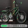 Bicicleta para Niños Nueva Bicicleta de Montaña Bicicleta Ligera para Niños y Niñas 6-8-10-12-15 Años Niños Medianos y Grandes Velocidad Variable
