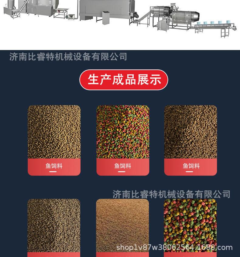 鱼饲料生产线_02.jpg