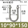 Abrazadera de Tubería en Forma de U Extensa Acero Inoxidable 304 Tornillo Cuadrado en Forma de U Aro en Forma de U de Ángulo Recto Abrazadera de Tubería en Forma de U Perno en Forma de U