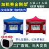 Carpa de Publicidad para Exteriores con Texto Impreso, Parasol Retráctil, Sombrilla Grande Plegable de Cuatro Patas, Toldo Impermeable de Cuatro Esquinas para Uso en Puesto