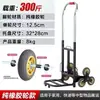 Carro de mano para transportar mercancías, electrodomésticos y equipaje; trepador de escaleras plegable de alta resistencia; carro triangular con ruedas de alta resistencia.